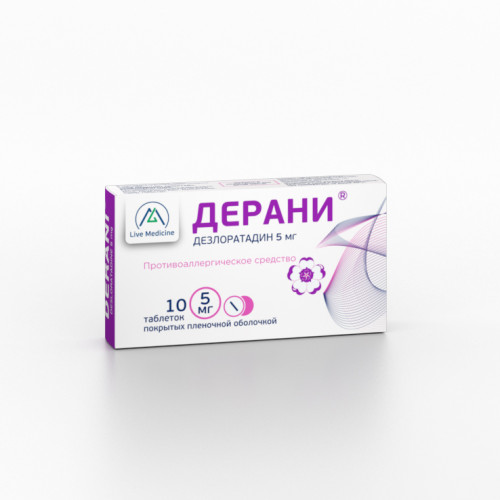 DERANI [Desloratadine] 5 mg Film-coated tablets
