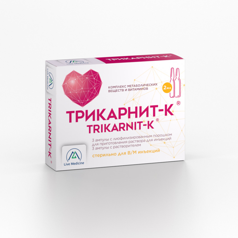 TRIKARNIT-K [Complex of metabolic substances and vitamins] Powder for solution for intramuscular injection